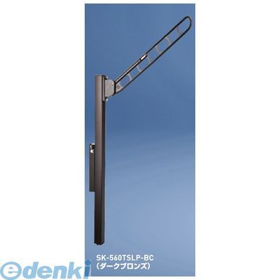 (LINEクーポン有)神栄ホームクリエイト 旧新協和 SK-560TSLP-BC バルコニー物干金物 縦収納・ポール型 【1本入】 SK560TSLPBC