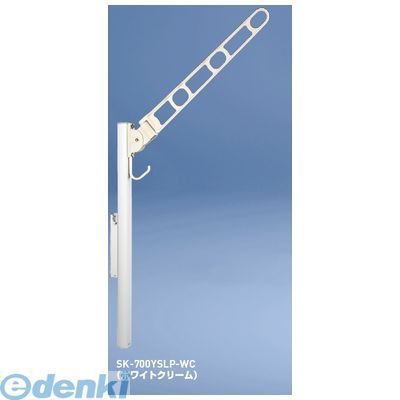 (LINEクーポン有)神栄ホームクリエイト 旧新協和 SK-700YSLP-SC バルコニー物干金物 横収納・ポール型 【1本入】 SK700YSLPSC