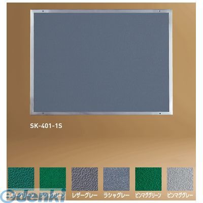 (LINEクーポン有)神栄ホームクリエイト SK-401-2Sﾗｼｬ・ｸﾞﾘｰﾝ ステンレス掲示板【サイズ】Ｈ５５０×Ｗ８００ミリ ラシャ グリーン貼