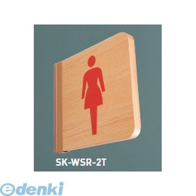 (LINEクーポン有)神栄ホームクリエイト SK-WSR-2T無地 ピストサイン（Ｒ付・突出型）【無地】