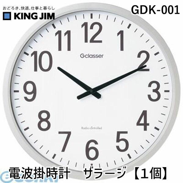 (LINEクーポン有)翌日出荷 【個数：1個】キングジム KING JIM GDK-001 電波掛時計 ザラ&minus;ジ【１個】【L2D】 ザラージ｜iDECA　店