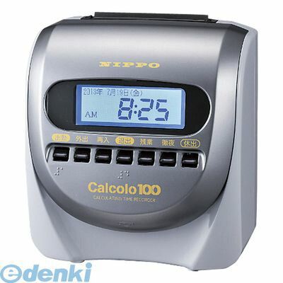 (LINEクーポン有)翌日出荷 ニッポー ｶﾙｺﾛ100 タイムレコーダー　カルコロ１００【１台】