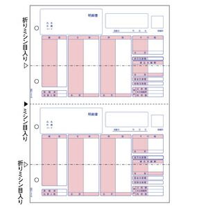 (LINEクーポン有)翌日出荷 ヒサゴ GB1150 給与 明細書【５００枚】 コンピュータ用帳票 給与明細書 HISAGO