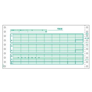 (LINEクーポン有)ヒサゴ GB845 給与明細書 HISAGO 伝票 ドットプリンタ帳票