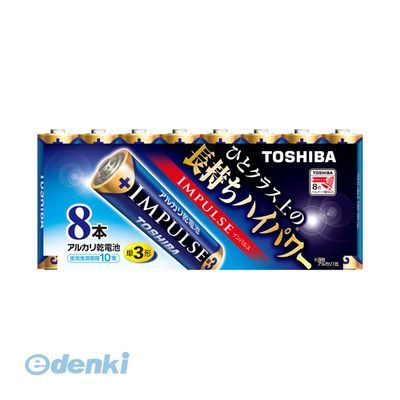 (LINEクーポン有)東芝 TOSHIBA LR6H 8MP 【10セット】 インパルス 単3－8P【８本】 LR6H8MP