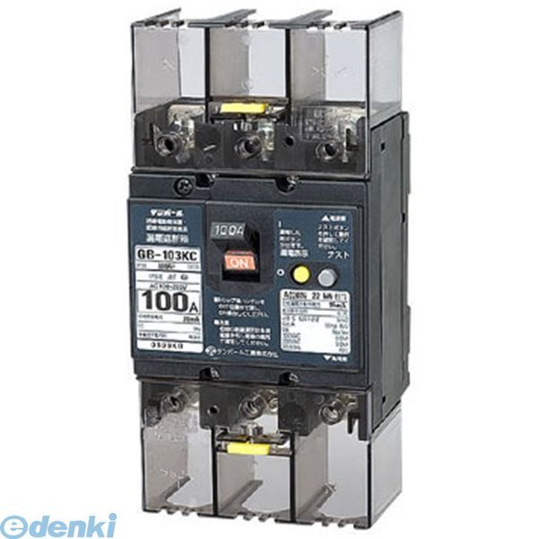 テンパール工業 GB-103KC 50A 15MA 分電盤協約形サイズ漏電遮断器 GB103KC50A15MA