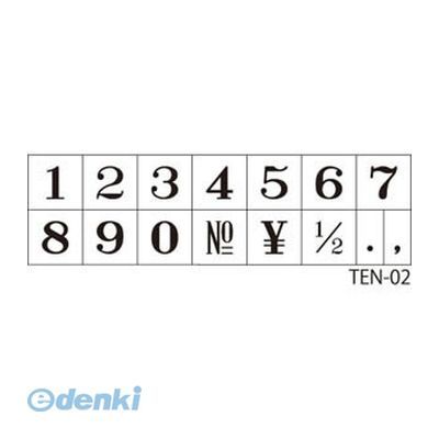 (LINEクーポン有)シヤチハタ TEN-02 柄付ゴム印 数字 特大号 TEN02 シャチハタ スタンプ