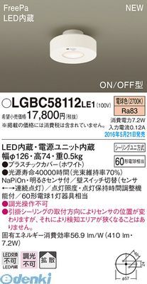 パナソニック LGBC58112LE1 ＦｒｅｅＰａダウンシーリング（電球色）｜iDECA　店