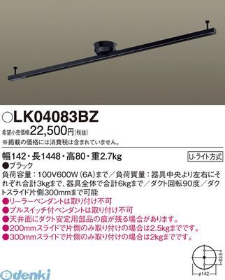花粉打つ手特集 ライト・照明器具-照明器具部品