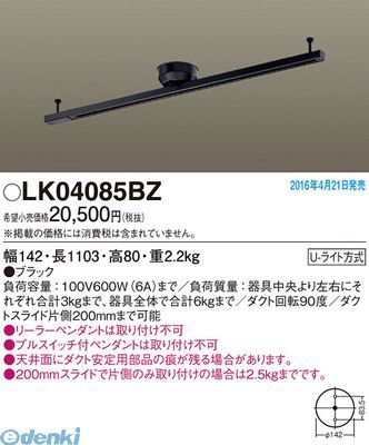 花粉打つ手特集 ライト・照明器具-ダクトレール・ライティングレール