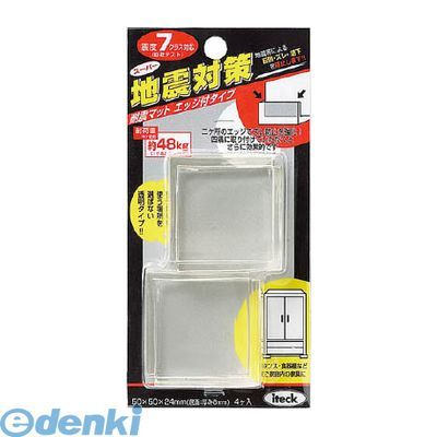 【即納在庫品】「直送」光 KEC-505 【10個入】 耐震マットエッジ付50×50mm