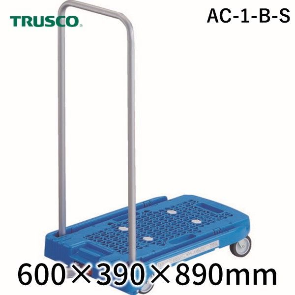 トラスコ TRUSCO AC-1-B-S 樹脂台車　アクロキャリー　６００Ｘ３９０　ブルー　Ｓ付