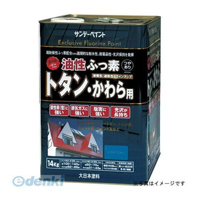 直送 代引不可・他メーカー同梱不可 サンデーペイント 4906754269280 SPフッ素トタン 瓦用 ナスコン 14K 0【キャンセル不可】
