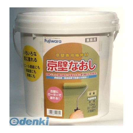 直送 代引不可・他メーカー同梱不可 フジワラ化学 4943068420341 京壁なおし 10kgポリ缶 若葉【キャンセル不可】