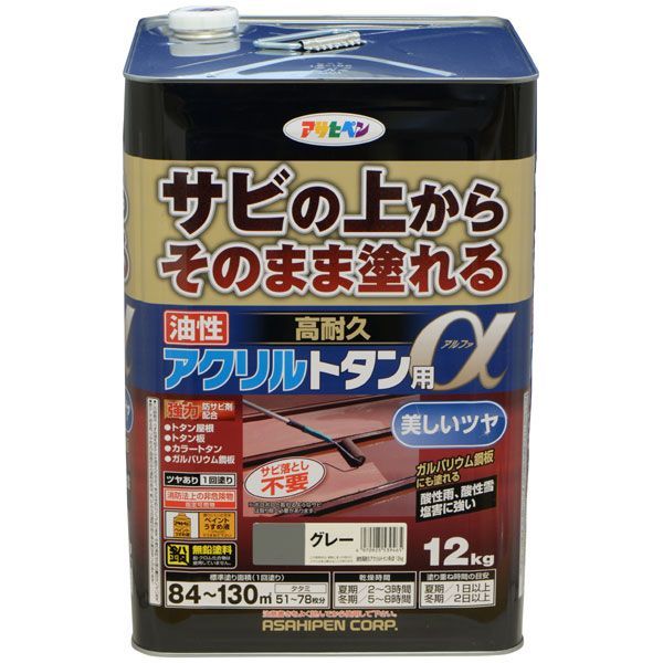 直送 代引不可・他メーカー同梱不可 アサヒペン 4970925539465 油性高耐久アクリルトタン用α 12KG グレー