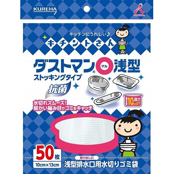 (LINEクーポン有)4901422361303 【60個入】ダストマン ○ マル 浅型 50枚【キャンセル不可】 キチントさん クレハ キッチン用品 ゴミ処理 クレハトレーディング