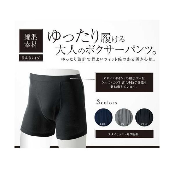 楽天市場】ホルミー メンズ ボクサーパンツ 3分丈（ブラック）L