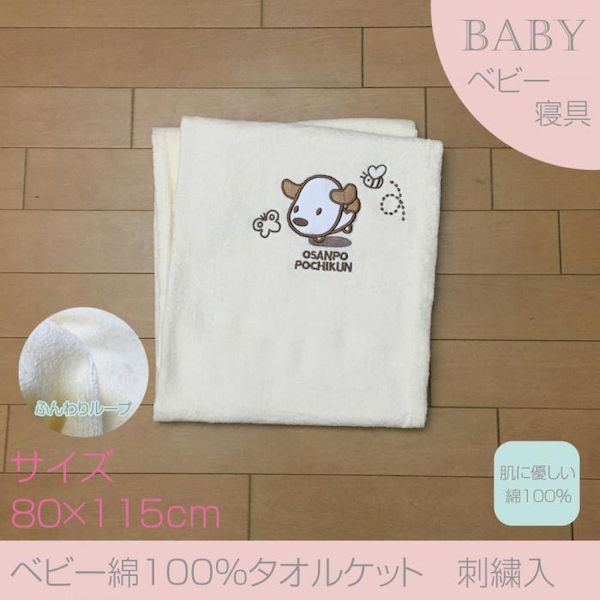 (LINEクーポン有)4995989100734 【10個入】 ベビータオルケット いぬ刺繍【キャンセル不可】