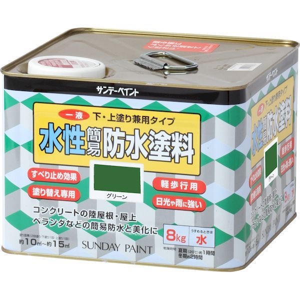 【即納在庫品】「直送」サンデーペイント 4906754269907 一液水性簡易防水塗料 8kg グリーン