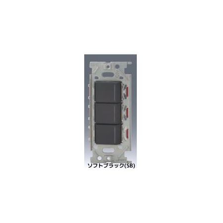 神保電器 NKW03725SB NKスイッチセット