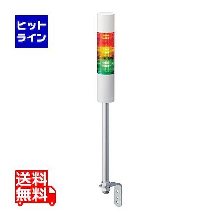(LINEクーポン有)翌日出荷 パトライト LR5-202LJNW-RG シグナルタワー LED積層信号灯 赤緑 LR5202LJNWRG L型ポール取付け パソコン周辺機器 監視用表示灯