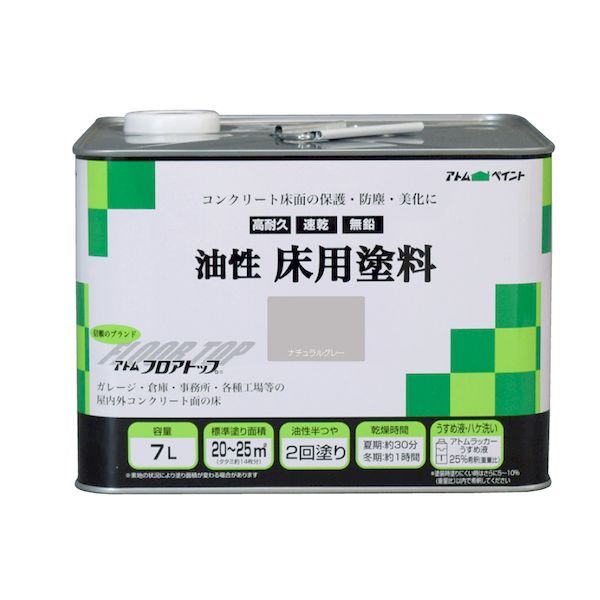 アトムハウスペイント 4971544023250 油性コンクリート床用 7L ナチュラルグレー|iDECA 店