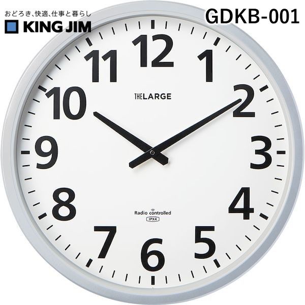 (LINEクーポン有)翌日出荷 キングジム KIMG JIM GDKB-001 電波掛時計ザラ－ジ 省電力・防滴型 GDKB001 ザラージ