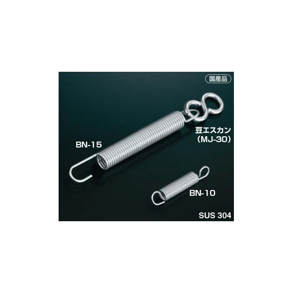 ふじわら アイオウル BN-10 防鳥用バネ 50個入 ステンレス製 1．0mm