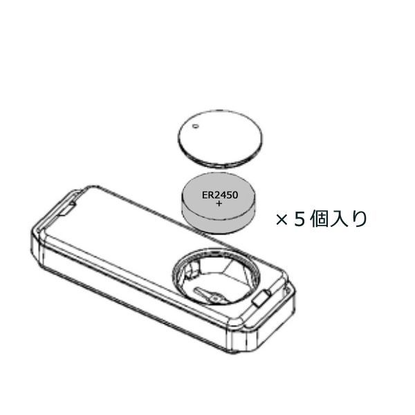 (LINEクーポン有)アズワン 3-3422-13 データロガ専用電池ER2450TWL／5【5個入】 3342213