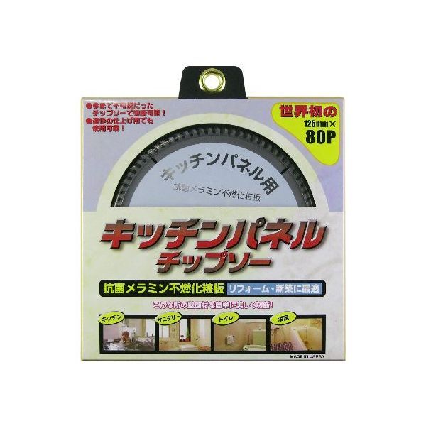 (LINEクーポン有)山真製鋸 4534587591256 キッチンパネルソー 125mmx80P KIT－YSD－125K