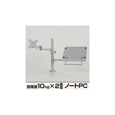 サンコーレアモノショップ MARMGUS3360S ノートパソコン＆サブモニター用ダブルアーム｜iDECA　店
