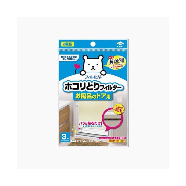 (LINEクーポン有)4901987254065 【100個入】 ホコリとりフィルターお風呂のドア用3枚入 107762【キャンセル不可】