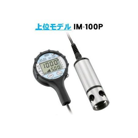 (LINEクーポン有)IM-100P 飯島電子工業 ハンディMLSS計 IM100P
