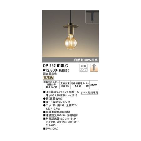 オーデリック ODELIC OP252618LC ランプ別梱包｜iDECA　店