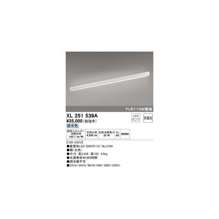 (LINEクーポン有)オーデリック ODELIC XL251539A ランプ別梱