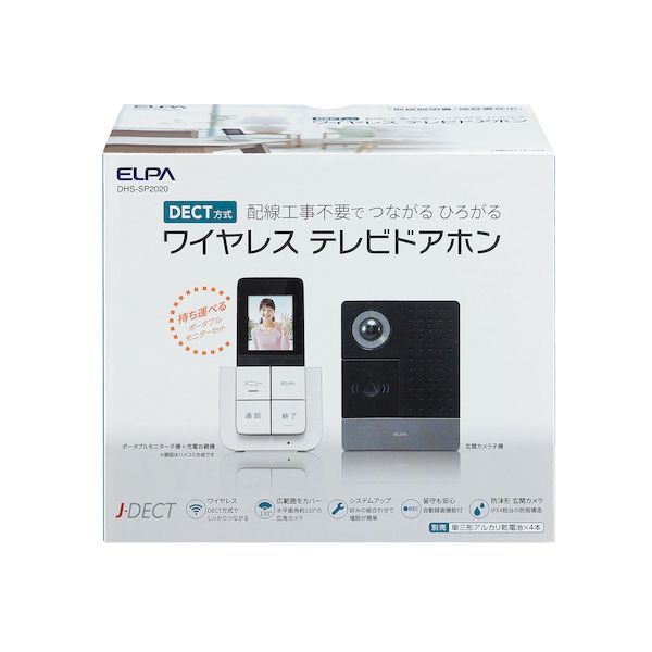 (LINEクーポン有)朝日電器 ELPA DHS-SP2020 DECTワイヤレステレビドアホン DHSSP2020