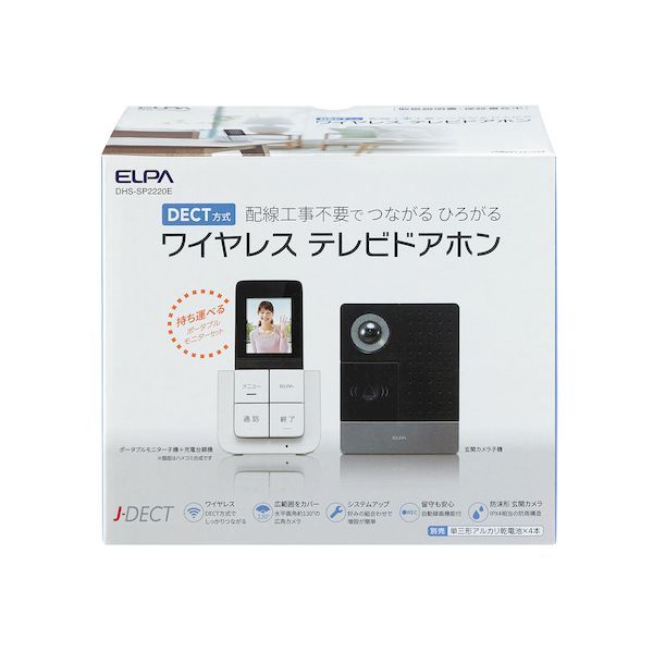 (LINEクーポン有)朝日電器 ELPA DHS-SP2220E DECTワイヤレステレビドアホン DHSSP2220E