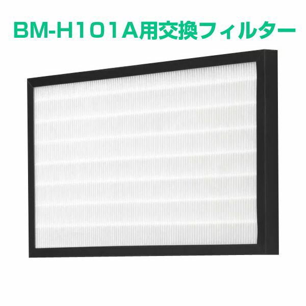 【即納在庫品】アンデス電気 HAS215-01X BM－H101A用交換多機能フィルター
