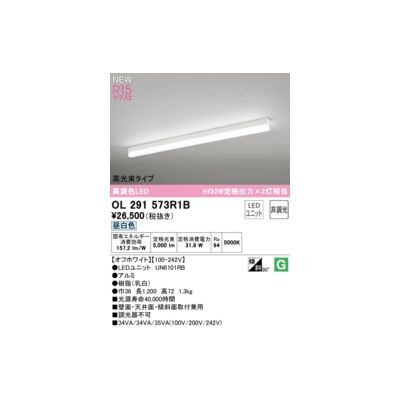 (LINEクーポン有)オーデリック ODELIC OL291573R1B LED光源ユニット別梱 13,497円