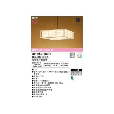 (LINEクーポン有)オーデリック ODELIC OP252283R LEDペンダント