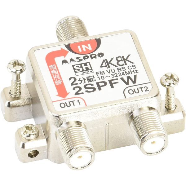 マスプロ スリム型 2分配器 CSP2DW-P CSP2DW-P(2分配器): テレビ受信機器|マスプロ電工公式
