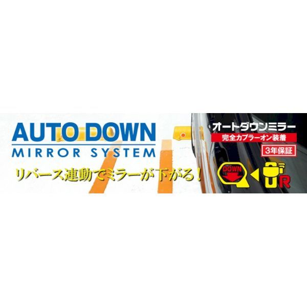 (LINEクーポン有)【個数：1個】クイック QAD-102 オートダウンミラー TOYOTA・DAIHATSU・SUBARU QAD102