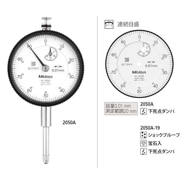 【即納在庫品】「直送」ミツトヨ Mitutoyo 2050A ダイヤルゲージ