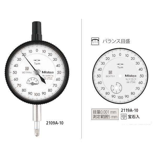 【即納在庫品】「直送」ミツトヨ Mitutoyo 2119AB-10 ダイヤルゲージ