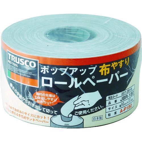 【即納在庫品】「直送」トラスコ中山 TRUSCO JBR-180 ポップアップロールペーパー ９３ｍｍＸ３７ｍ ＃１８０