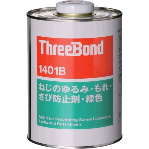 【即納在庫品】「直送」株式会社 スリーボンド ThreeBond TB1401B-1 ねじのゆるみ・もれ・さび防止剤 ＴＢ１４０１Ｂ １ｋｇ 青色 TB1401B1