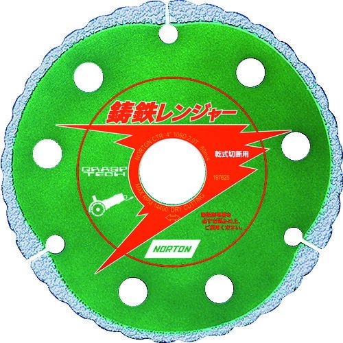 【即納在庫品】「直送」ＮＯＲＴＯＮ 221005-70001 ダイヤモンドカッター　鋳鉄レンジャー１２５ｘ２.２ｘ２２