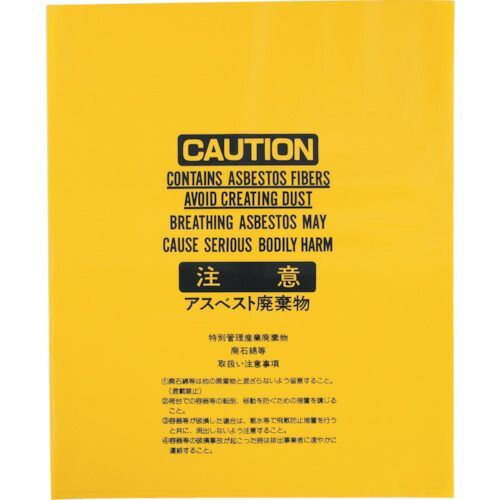 【即納在庫品】「直送」ＩＷＡＴＡＮＩ ASBH-C 【100個入】 アスベスト袋黄小 （100枚入）