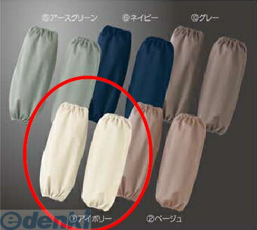 (LINEクーポン有)【個数：1個】アリオカ 4582263339142 防炎腕抜き　アイボリー　5双入り　ＭＤ1003