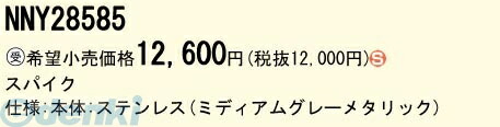 【受注生産品 納期-約2ヶ月】パナソニック電工 NNY28585 ライトアップ照明 EVERLEDSLEDスポットライト用スパイク